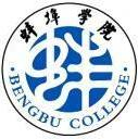 蚌埠学院LOGO